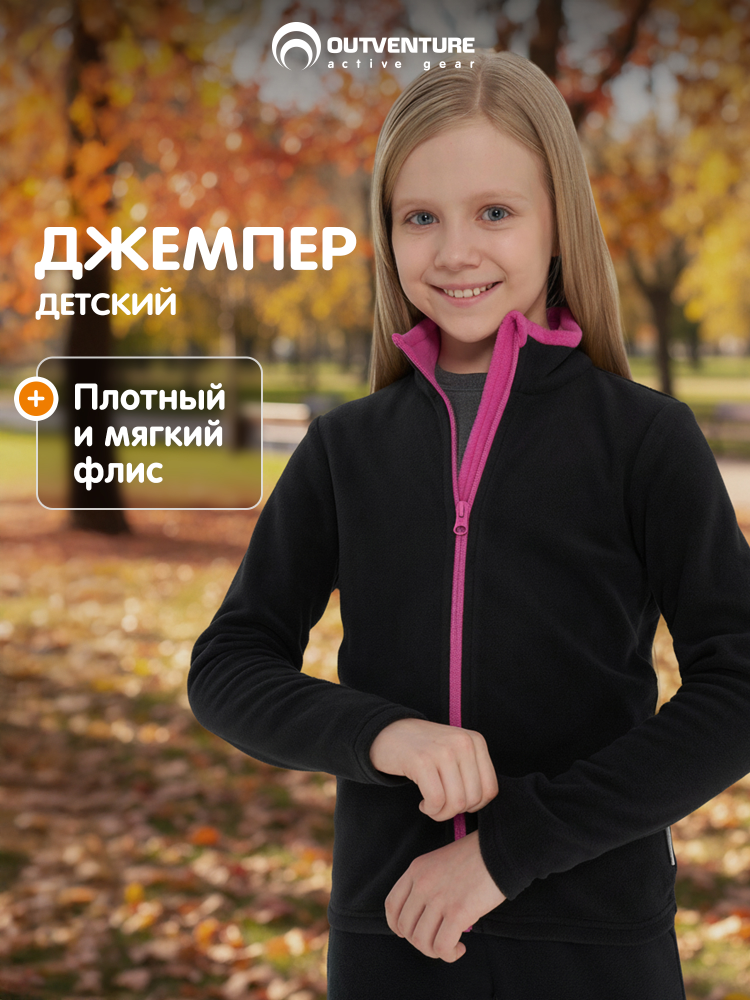 Толстовка Outventure 126618OUT-99 - фото 2