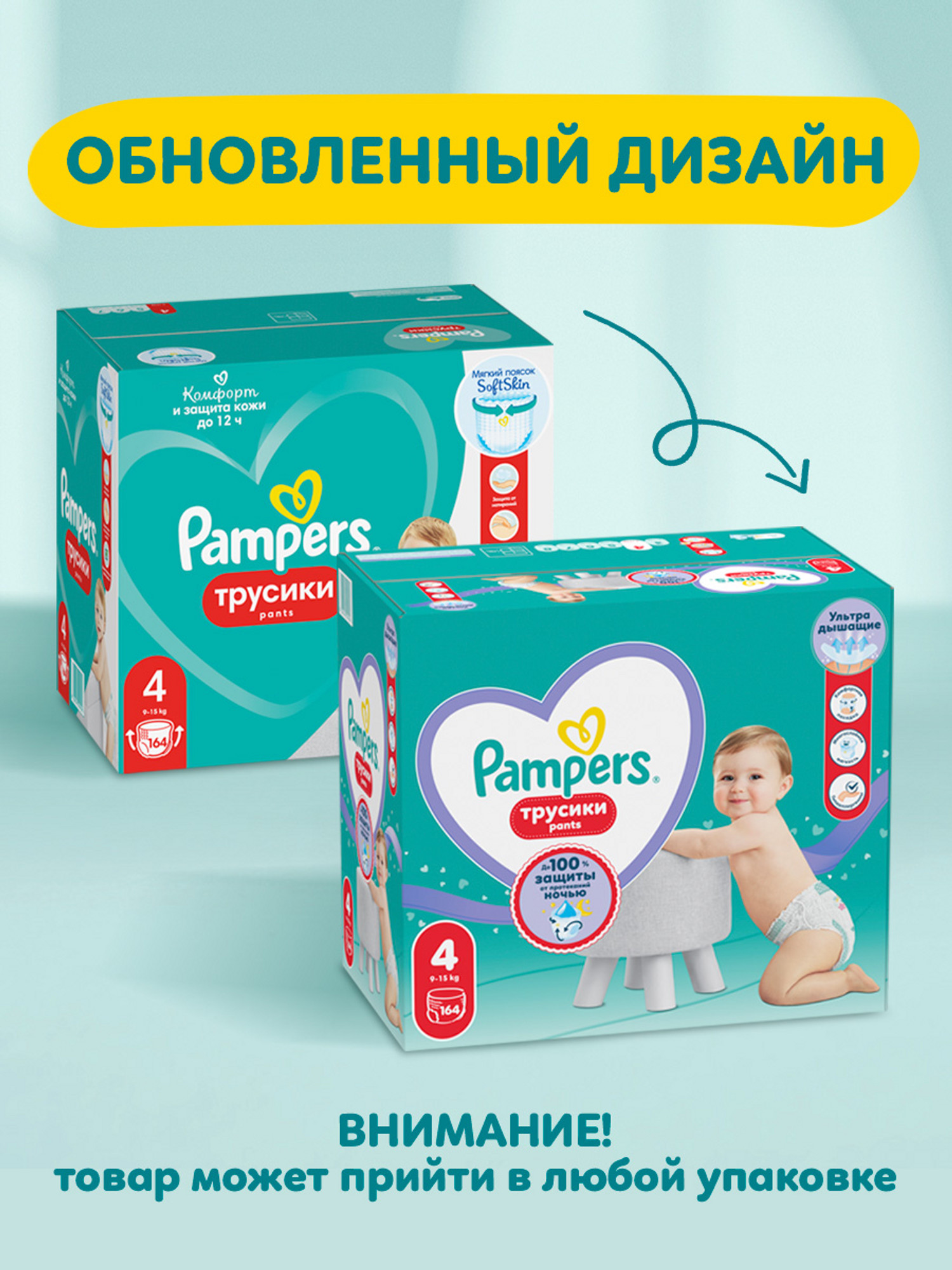 Трусики Pampers Pants 4 (9-15 кг) 164 шт. - фото 2