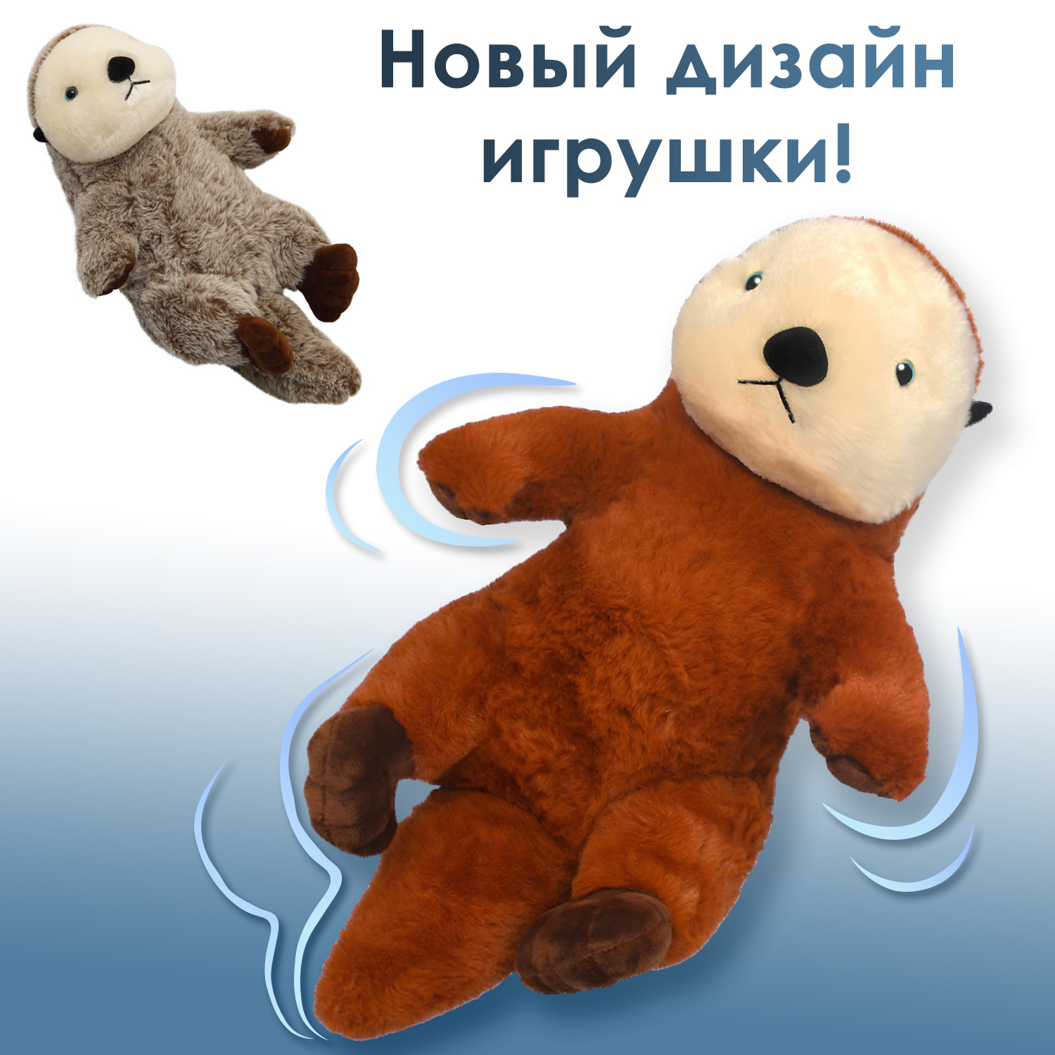 Мягкая игрушка All About Nature выдра Морская - фото 3