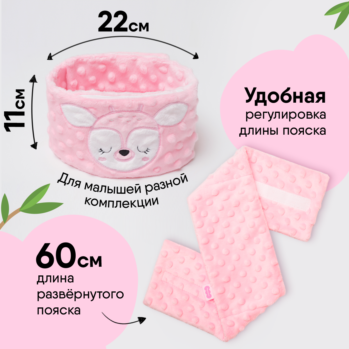 Игрушка Мякиши Пояс от колик с вишневыми косточками для новорожденных РазоГрелка Оленёнок - фото 5