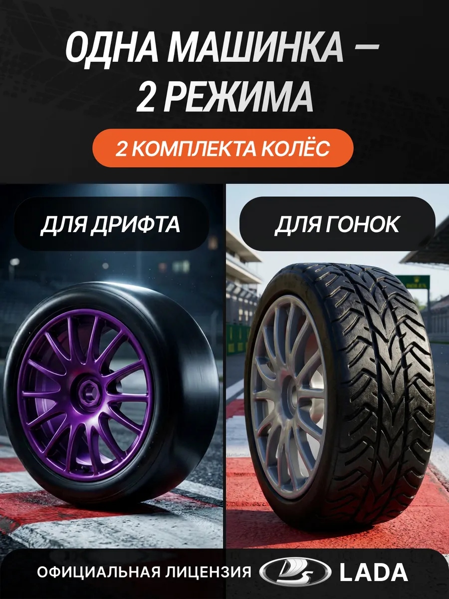 Автомобиль РУ AUTODRIVE LADA 1:24 - фото 4