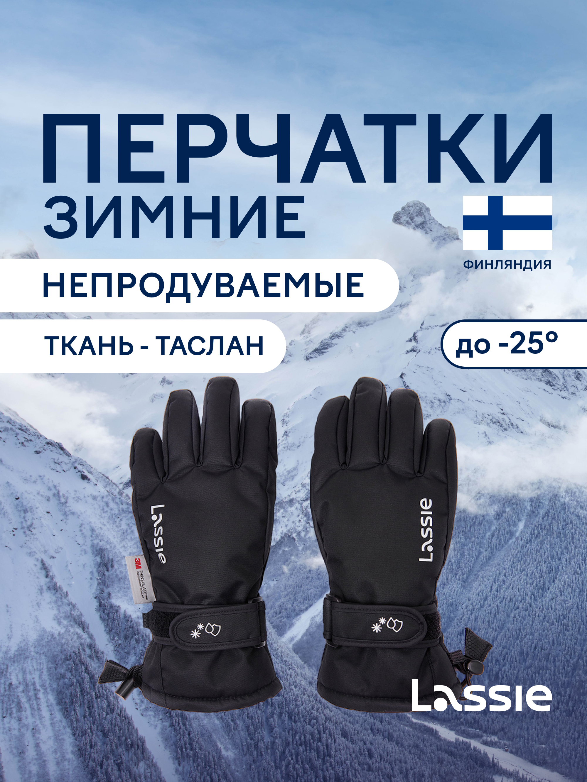 Перчатки Lassie 73305402-9990 - фото 2