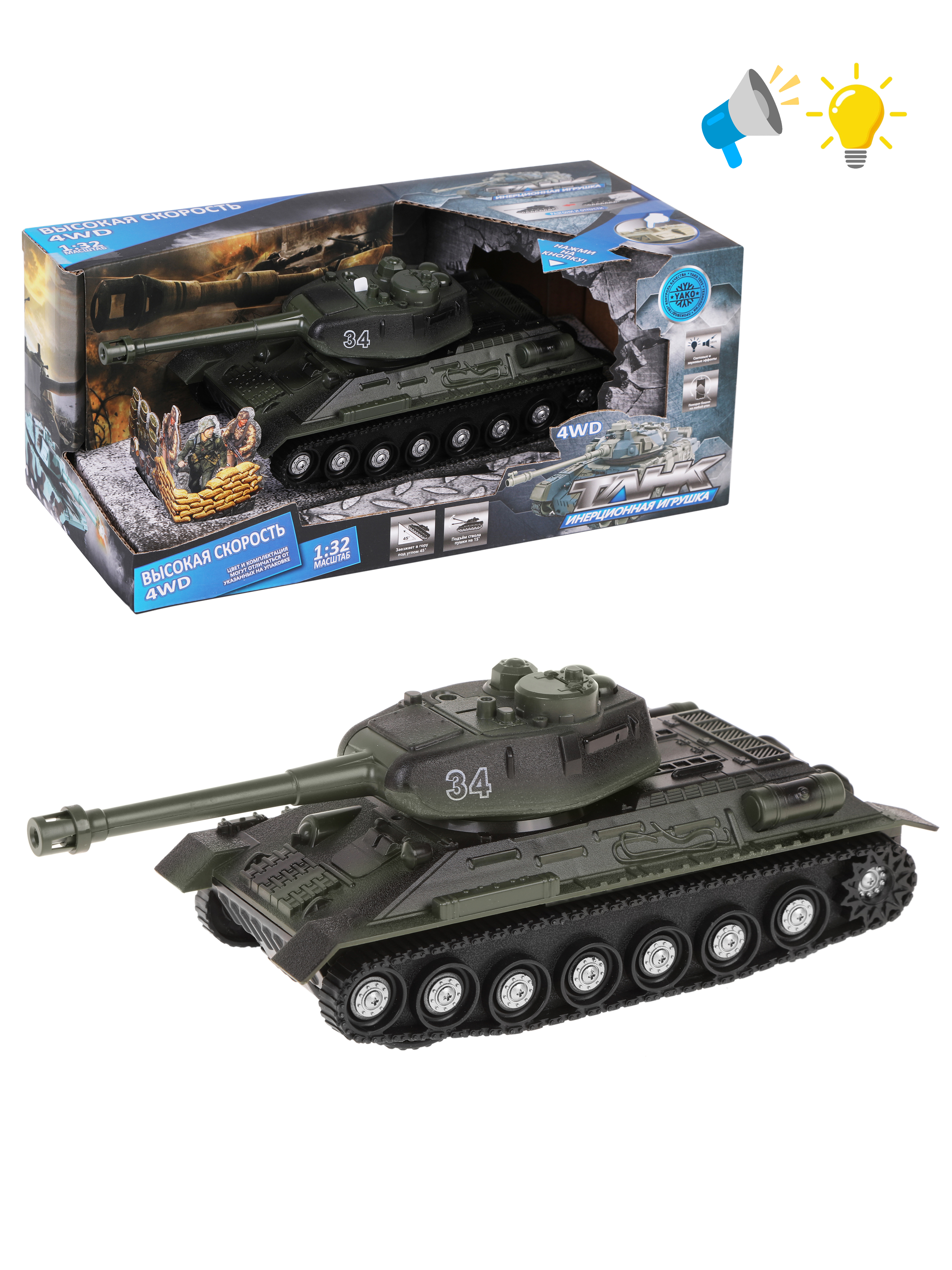 Танк Наша Игрушка 1:32 613560 - фото 1