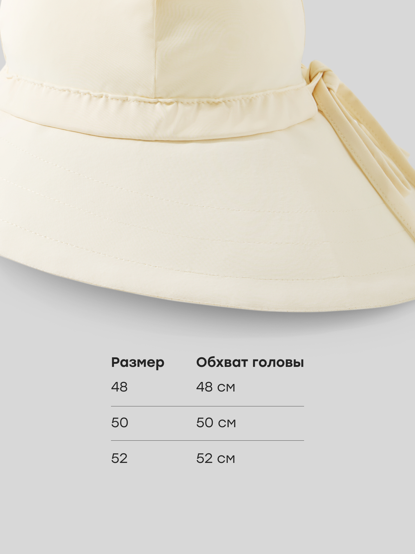 Панама Happy Baby 50646-0_light-milky - фото 4