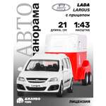 Автомобиль АВТОпанорама LADA Largus 1:43