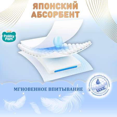 Трусики Pokky Pam XXL (16+ кг) 28 шт.