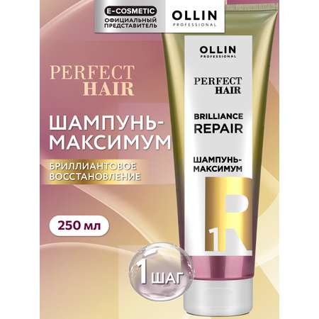 Шампунь Ollin PERFECT HAIR 250 мл