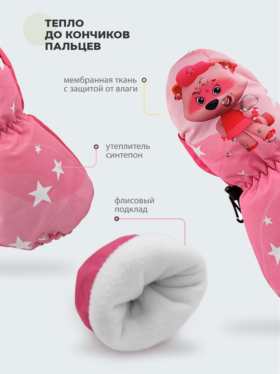 Варежки Ми-ми-мишки LM-Mi-02ярко-розовый - фото 5