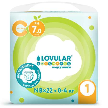 Подгузники LOVULAR Витаминка NB 22 шт.