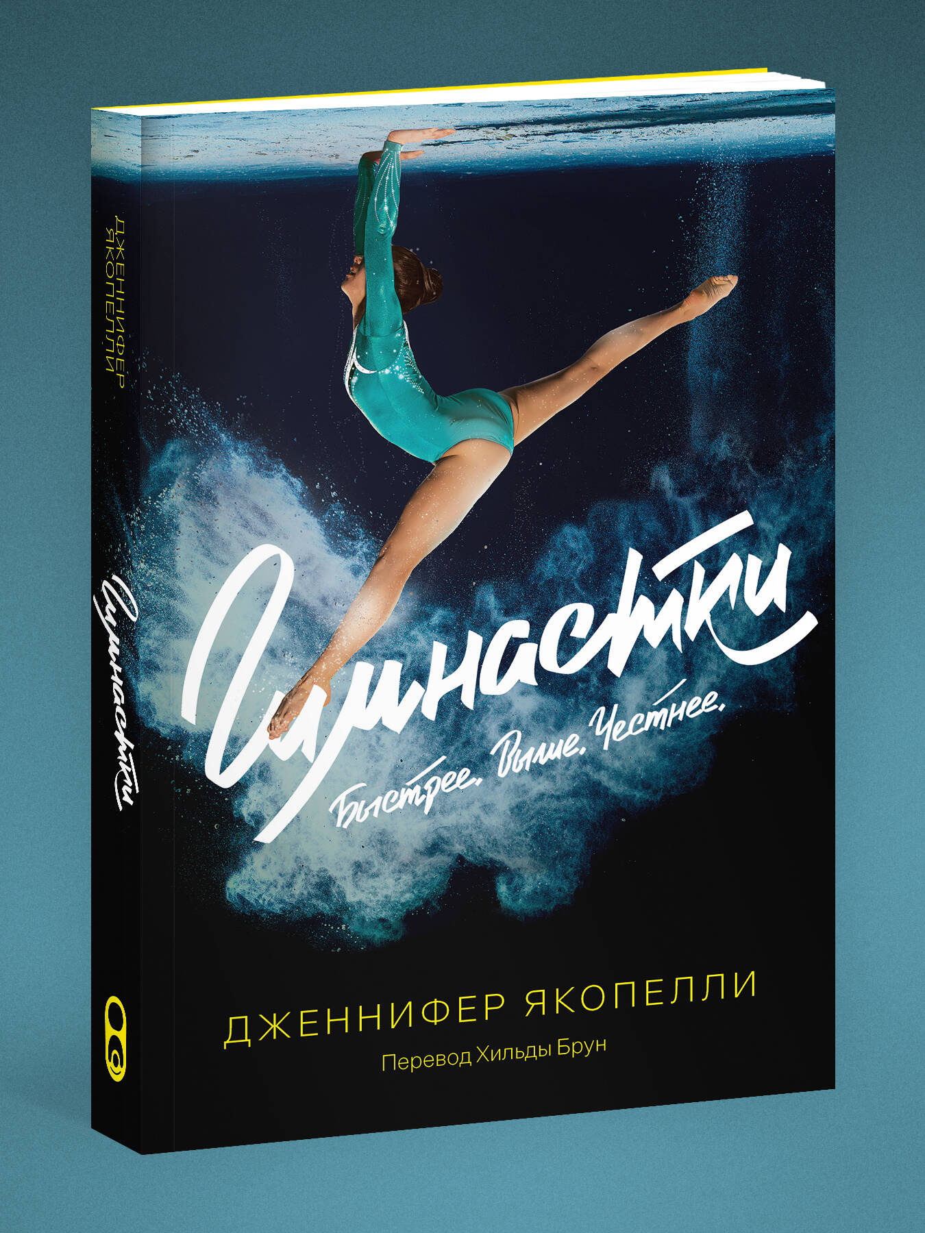 Книга Эксмо Гимнастки - фото 1