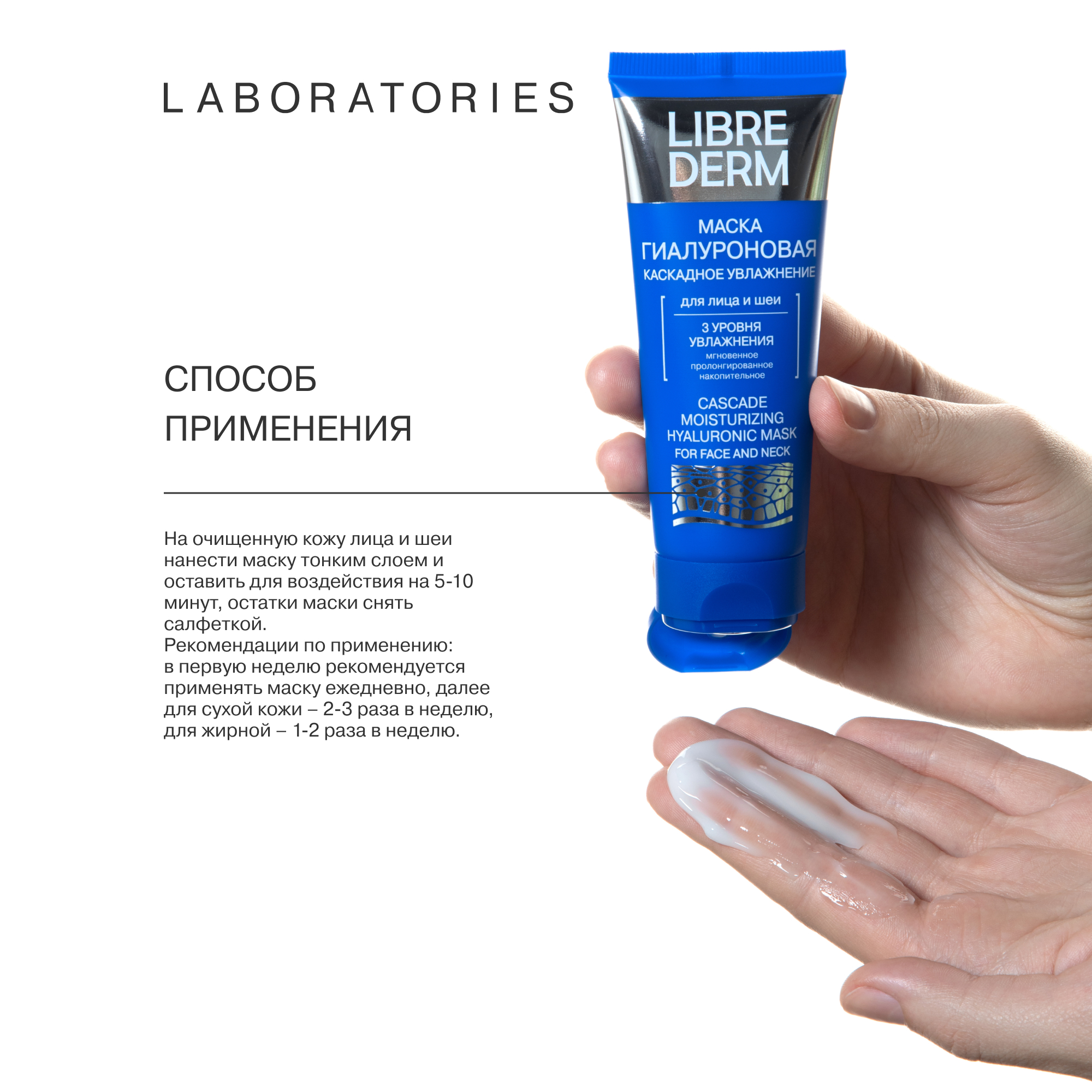 Маска Librederm Гиалуроновая 75 мл - фото 6