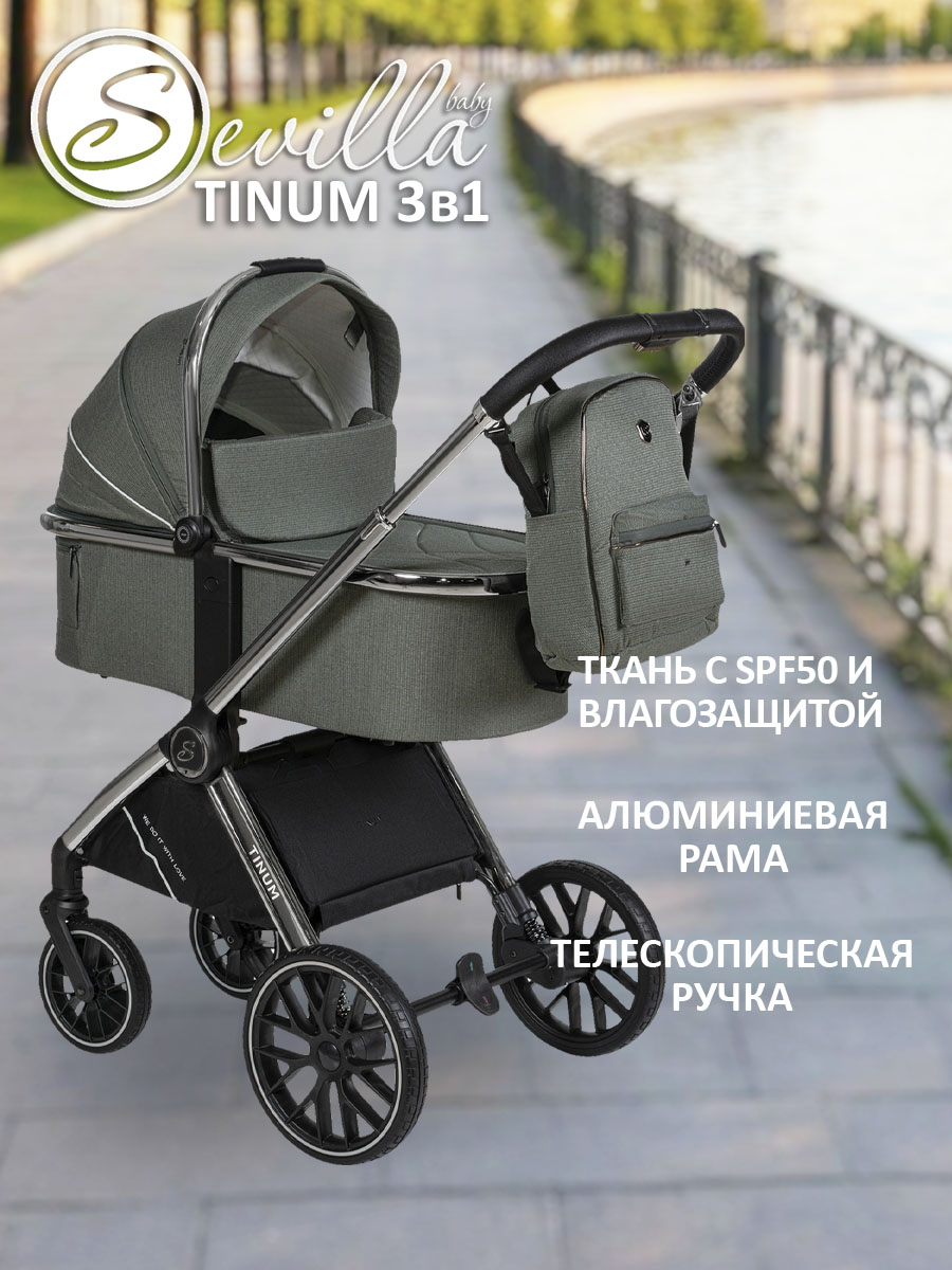 Коляска 3в1 Sevillababy Tinum хаки - фото 1