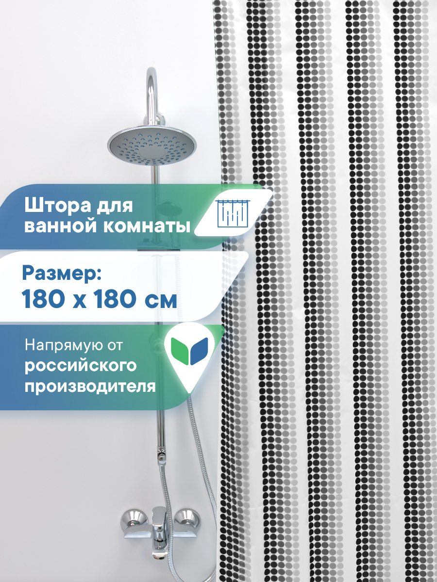 Шторка для ванной комнаты VILINA Шторка для ванной комнаты - фото 1