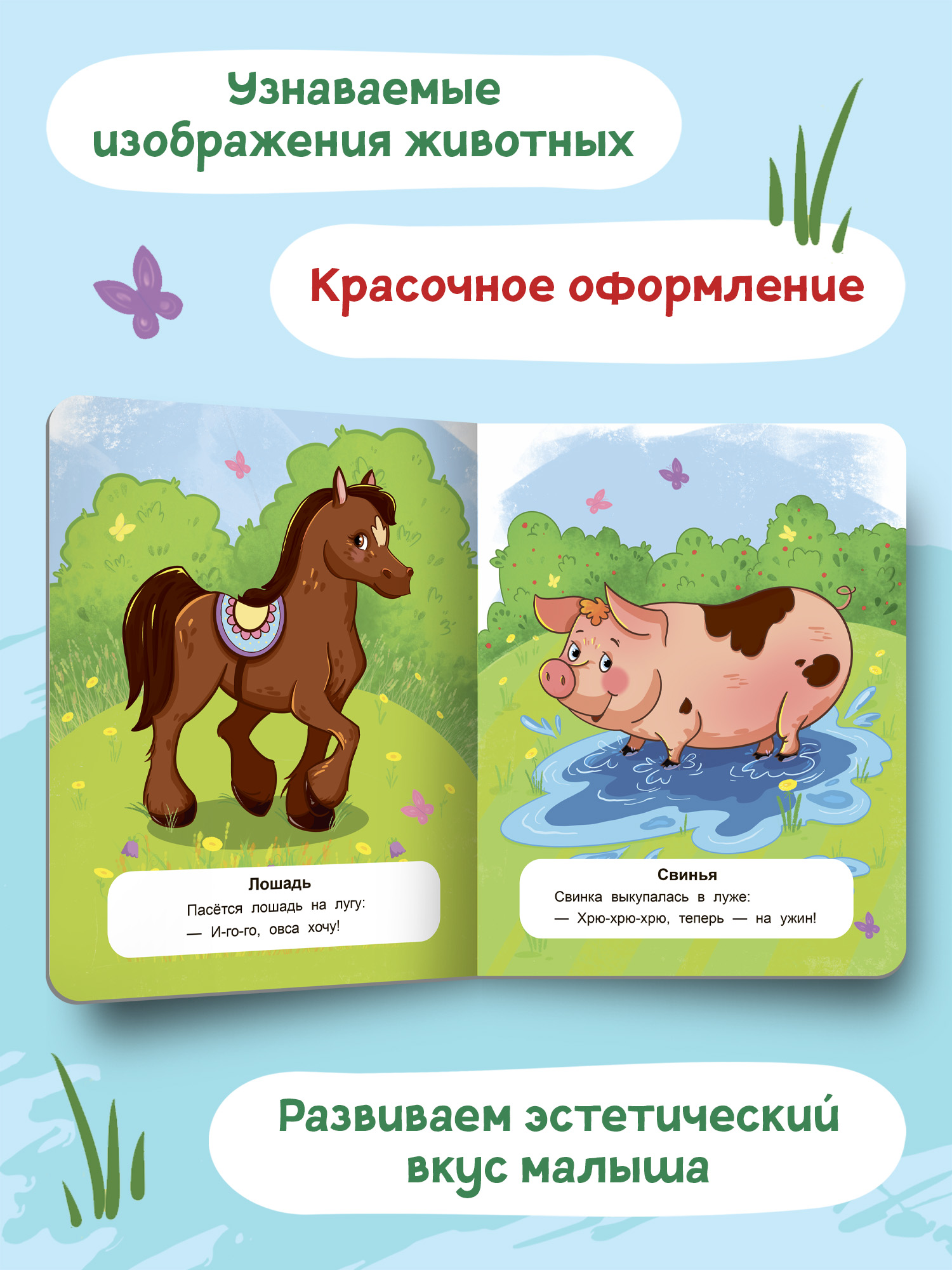 Книга Феникс Премьер Животные фермы. Стихи для малышей - фото 4