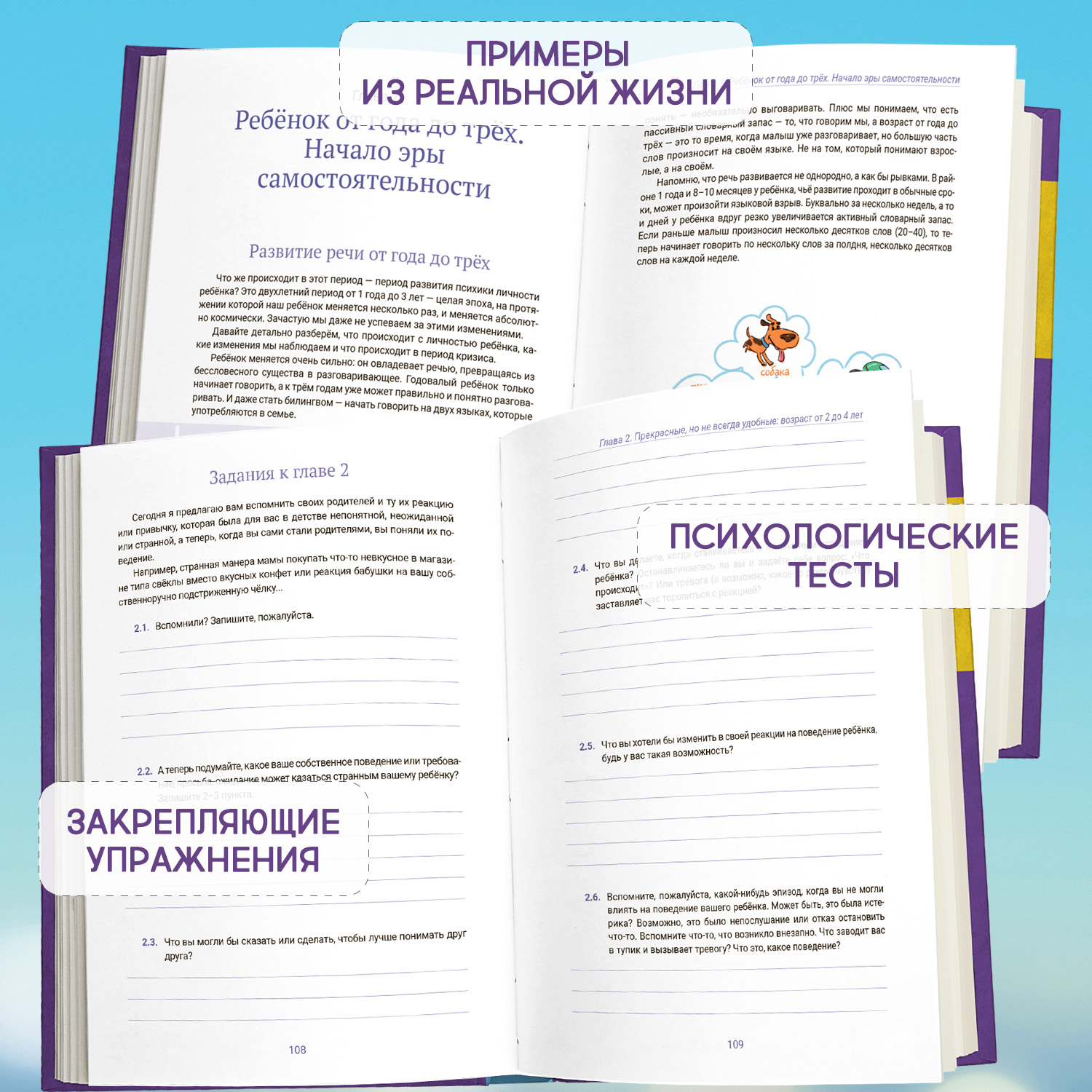 Атлас эмоций дошкольника Феникс Книга - фото 3