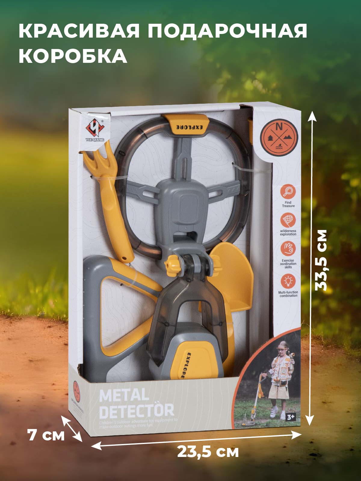 Игрушка AMORE BELLO Металлоискатель - фото 5