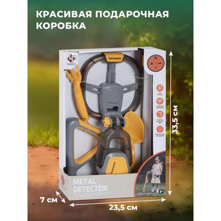 Игрушка AMORE BELLO Путешественник (металлоискатель)