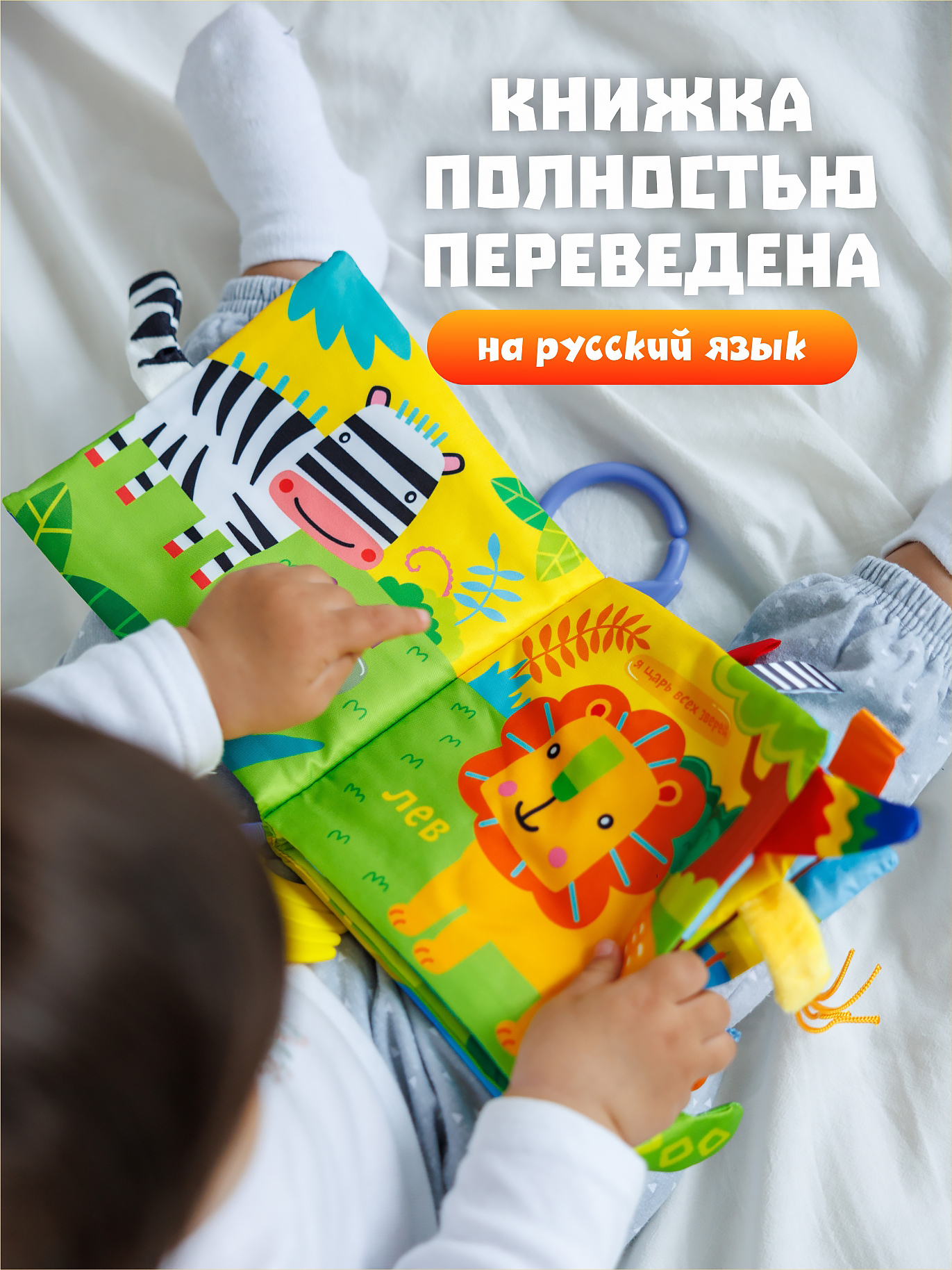 Игрушка FergoKids книжка - фото 15