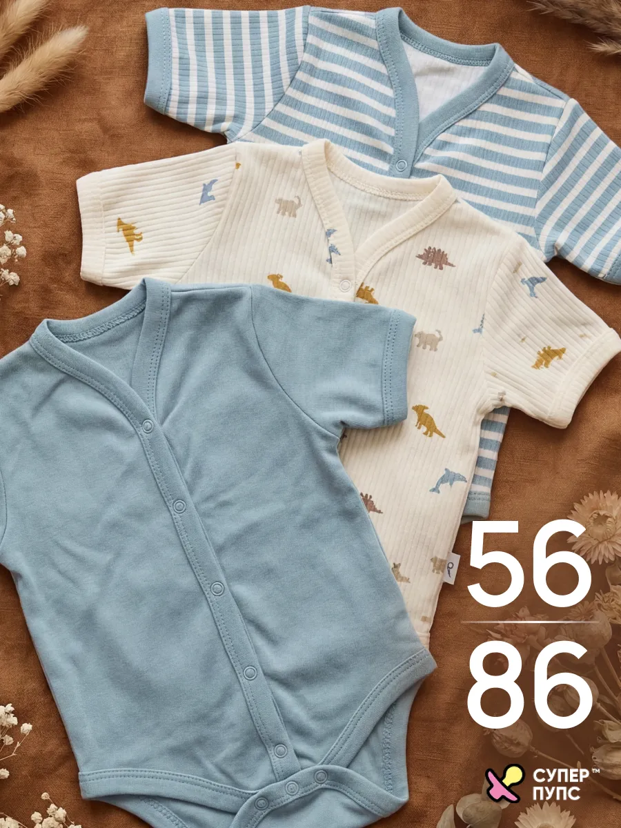 Боди 3 шт Супер Пупс нбр/3пр/бд/sk23/полоска/дино - фото 3