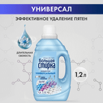 Гель для стирки Большая Стирка 1.2 л