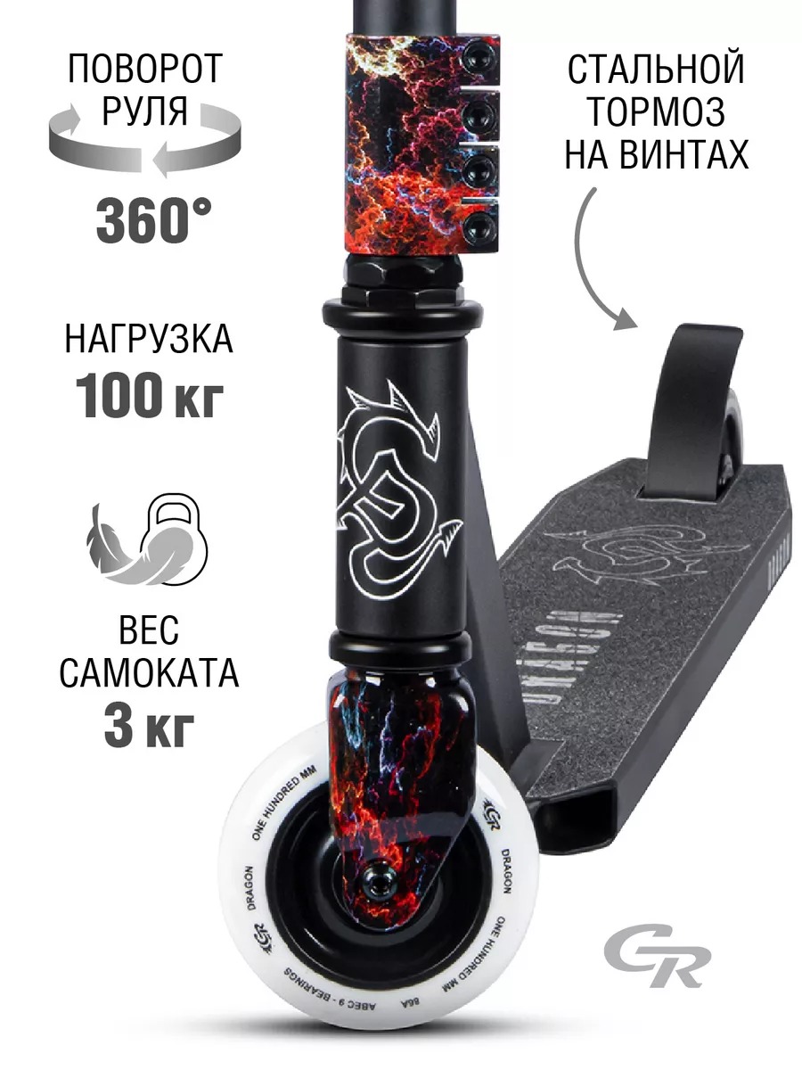 Трюковой самокат CITYRIDE двухколесный - фото 3