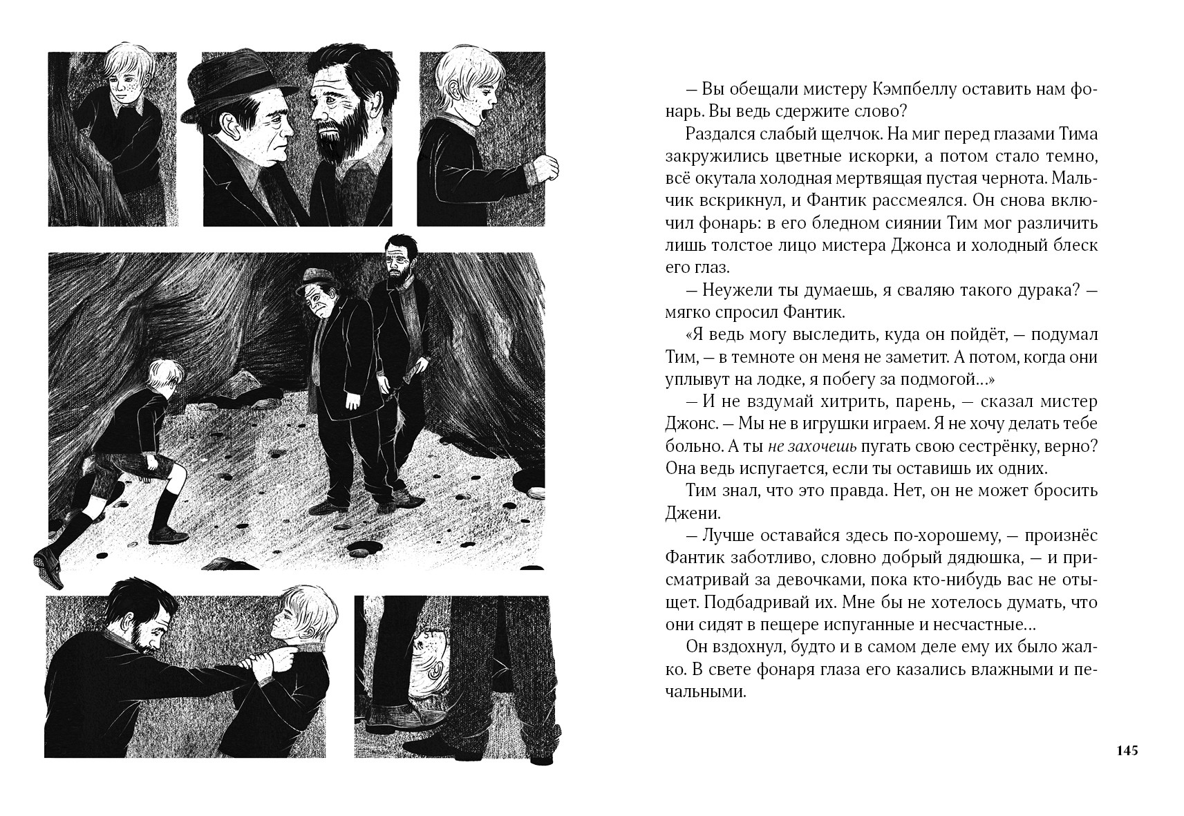 Книга Волчок Дочь колдуньи - фото 3