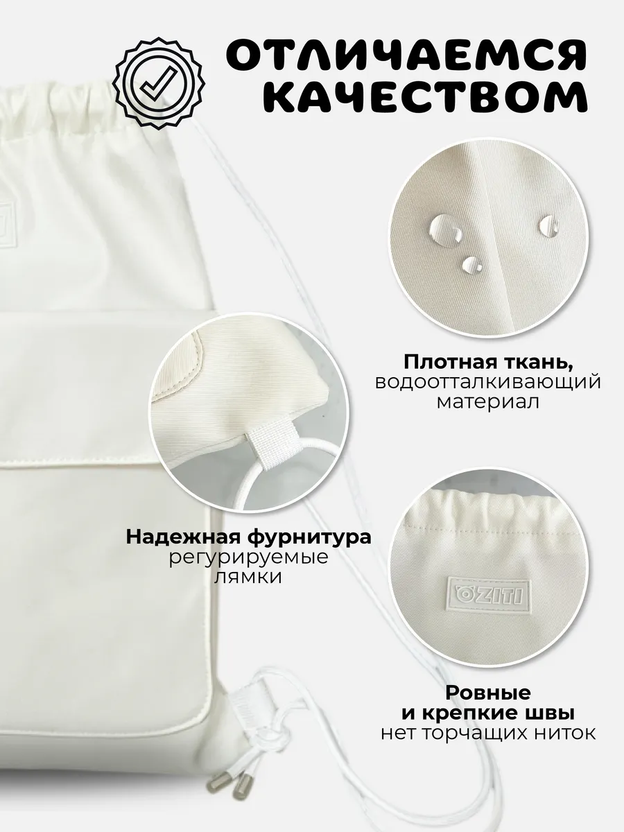 Мешок для обуви OZITI - фото 4