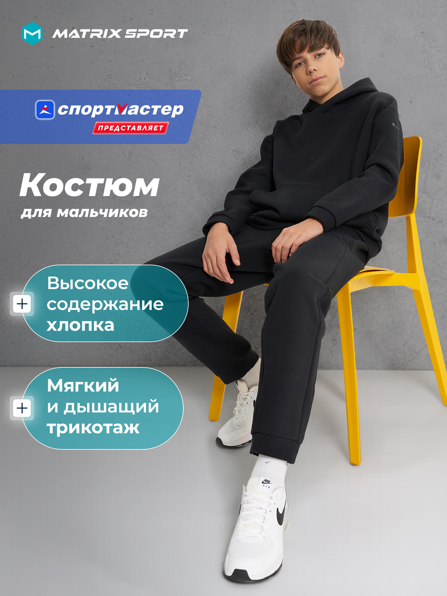 Костюм MATRIX 136806ZX1-99 - фото 2