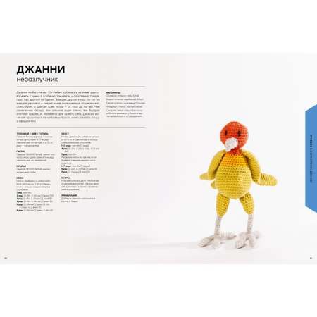 Книга КОЛИБРИ Зоопарк Эдварда. Вязаные птицы