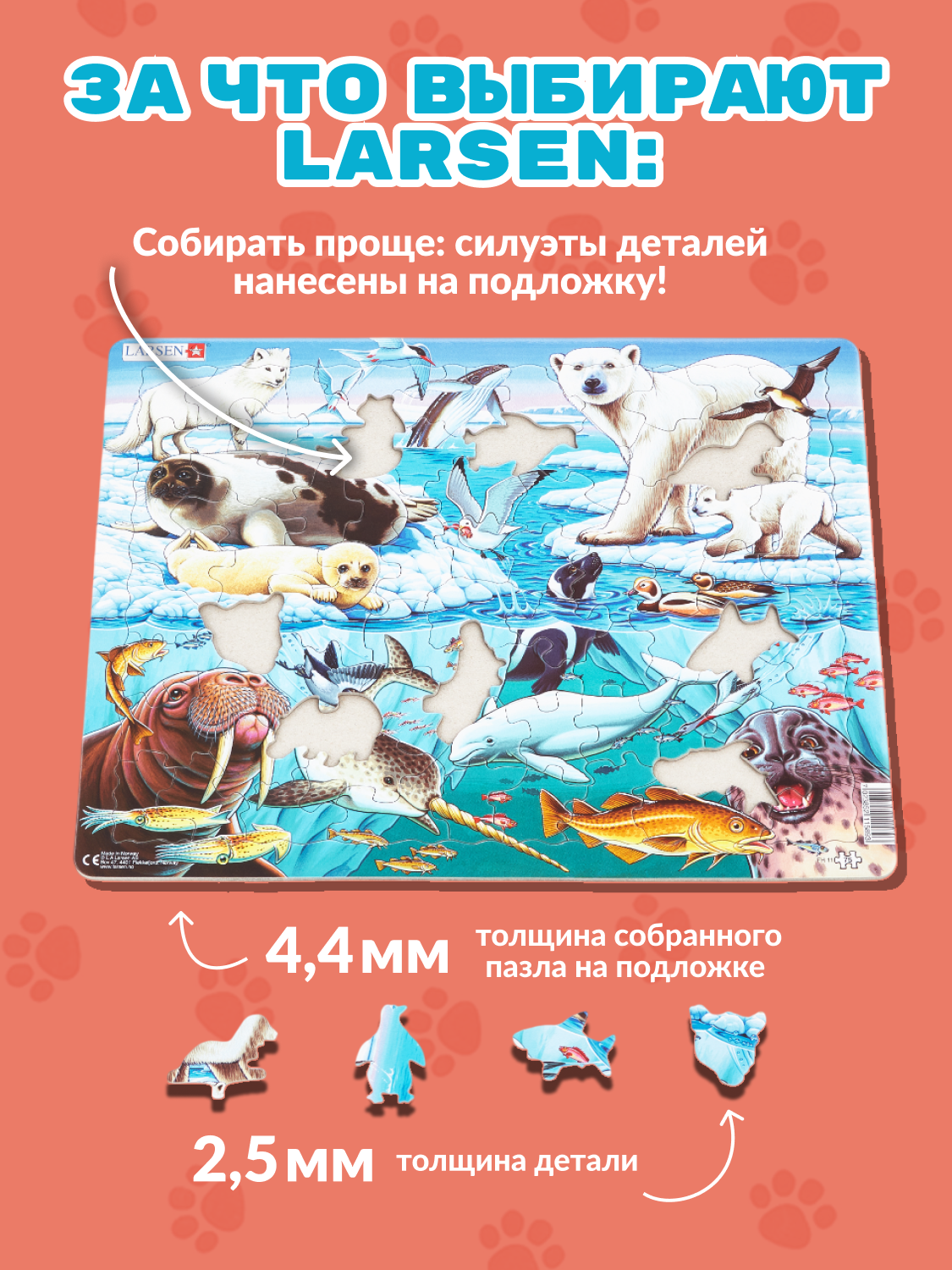 Пазл Larsen классический - фото 3