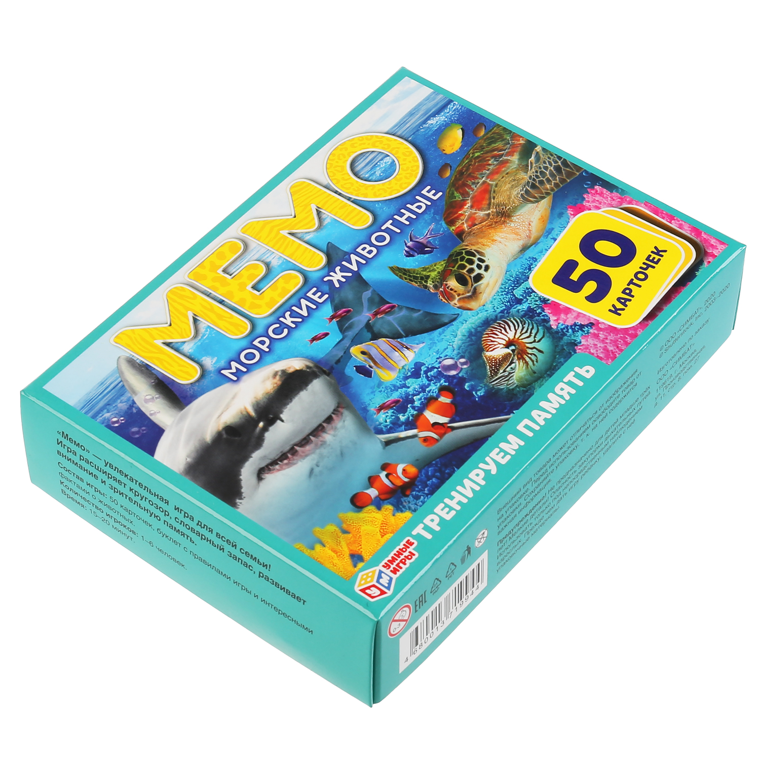 Настольная игра Умные игры Мемо Морские животные - фото 6