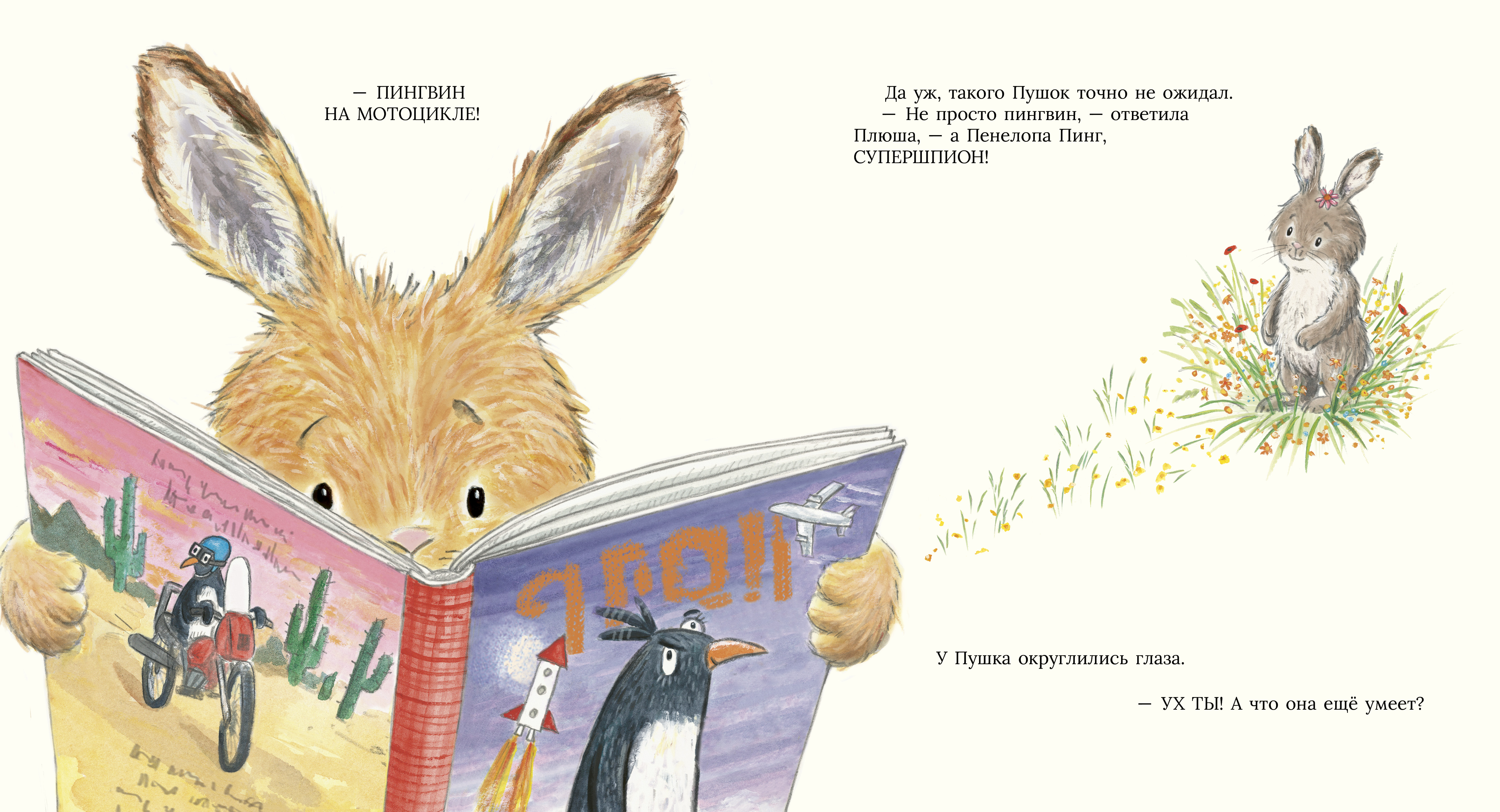 Почитай со мной, малыш! Clever Книжки-картинки - фото 3