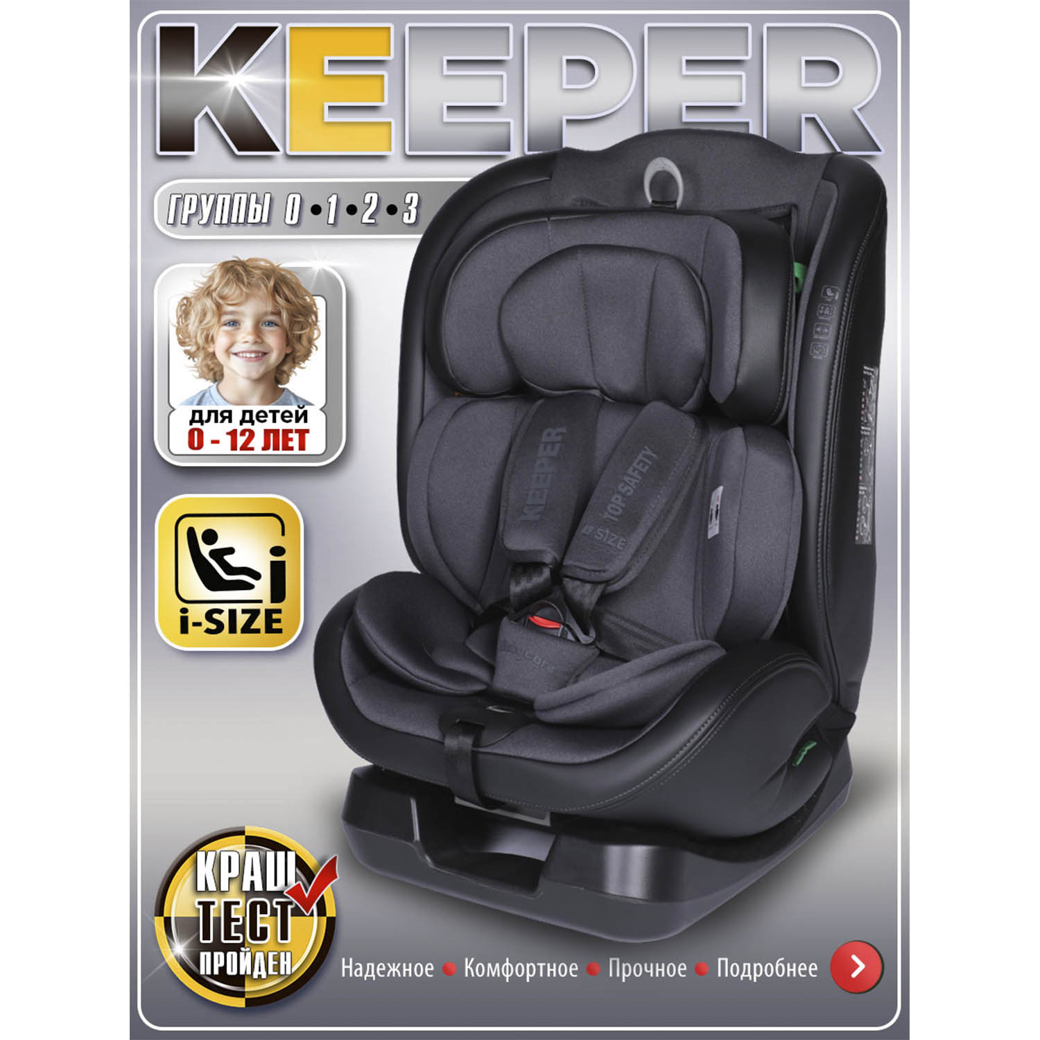 Автокресло BabyCare Keeper 0+/1/2/3 (0-36 кг) серый - фото 1