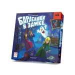 Настольная игра Стиль Жизни Барабашки в замке