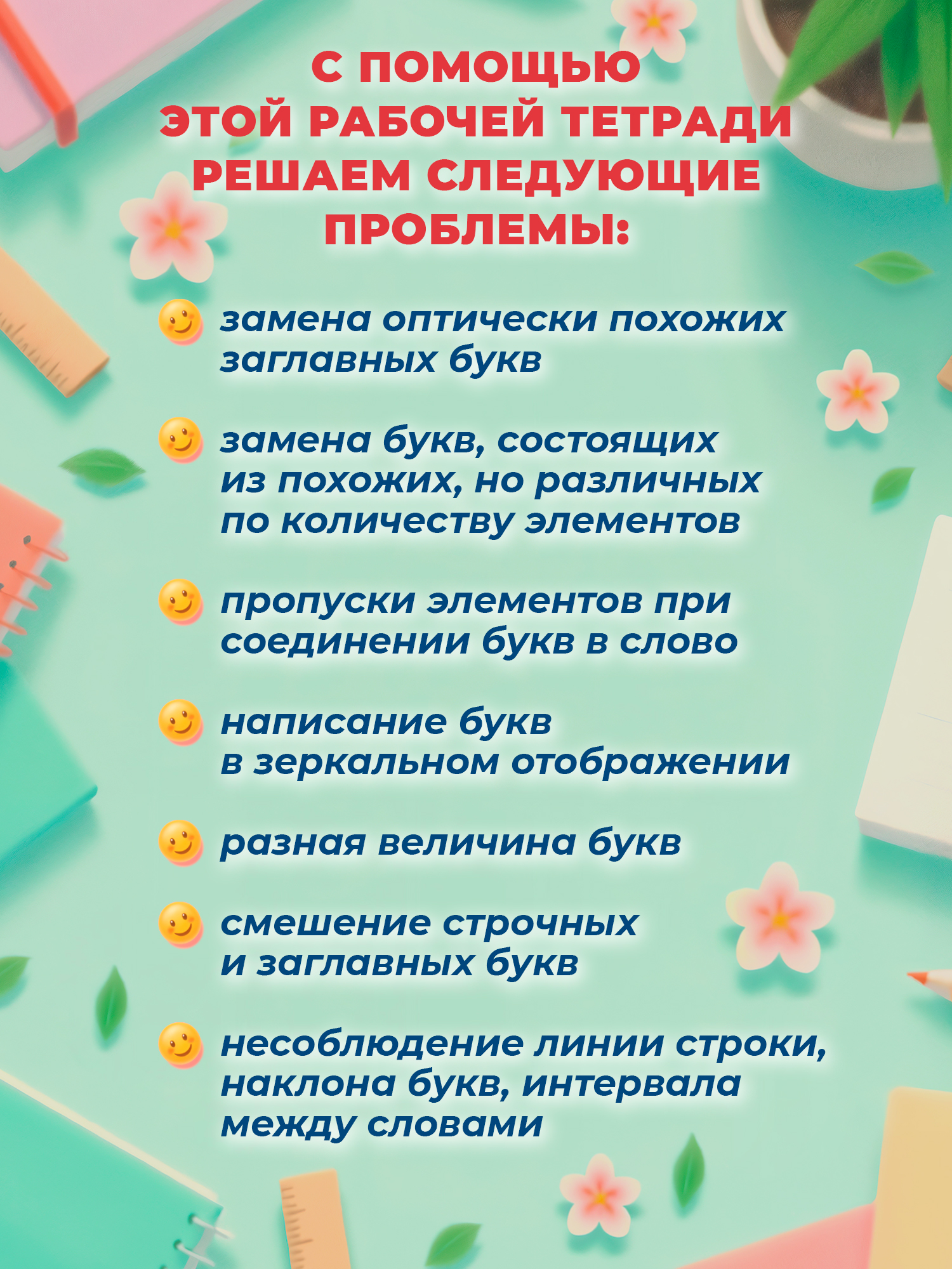 Рукописные строчные буквы Феникс Книга - фото 10