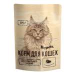 Корм для кошек Mypets с телятиной 85г