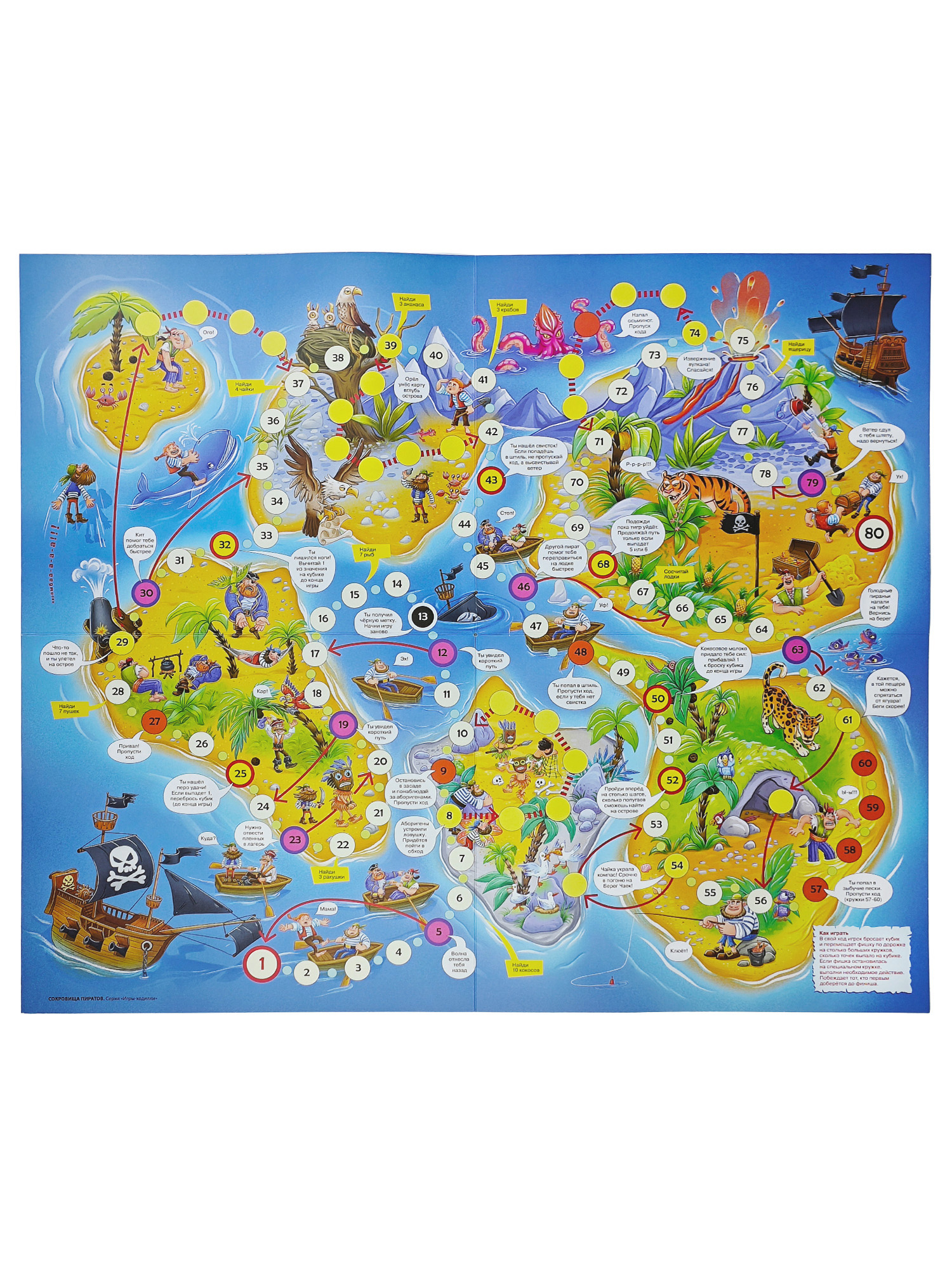 Настольная игра Дрофа-Медиа Ходилки Сокровища пиратов - фото 9