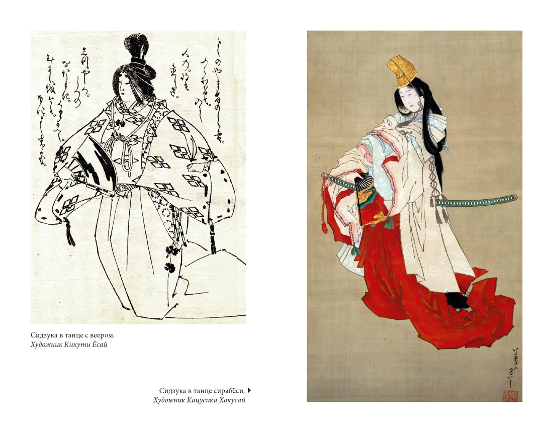 Книга АЗБУКА ИзКлВост Сказание о Ёсицунэ - фото 16