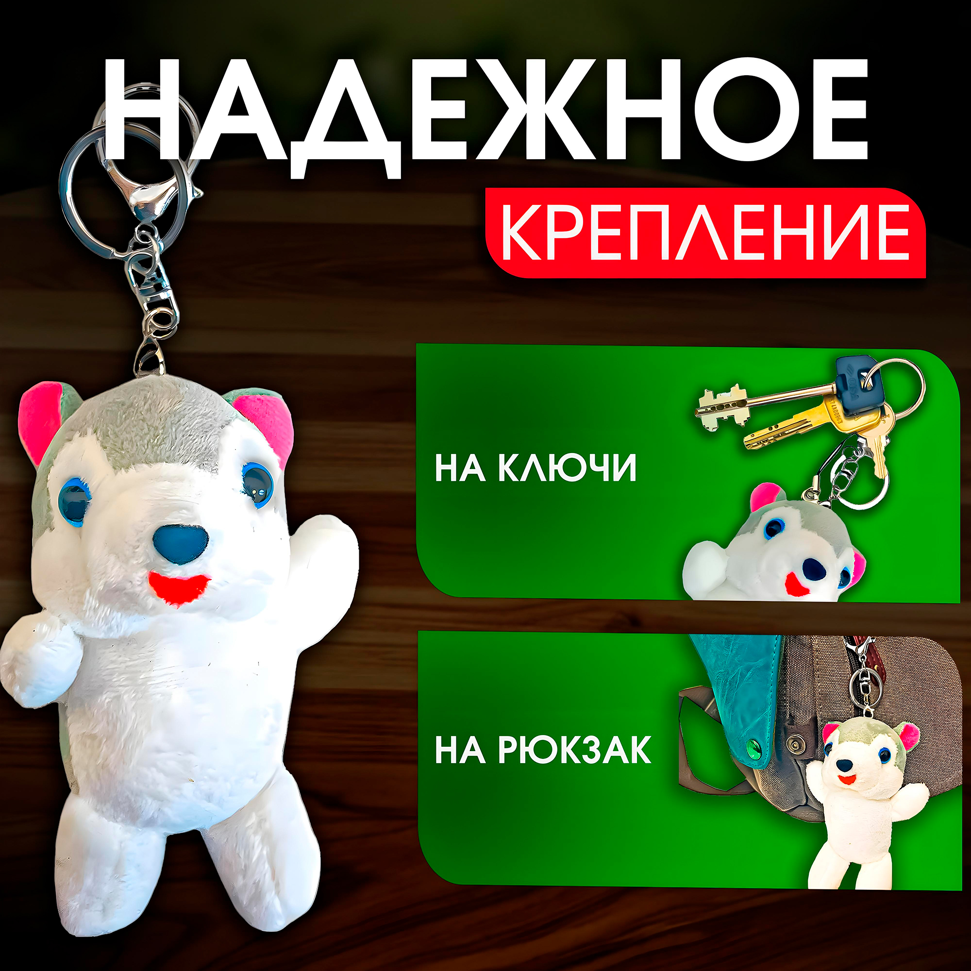 Брелок SHARKTOYS Собачка - фото 3