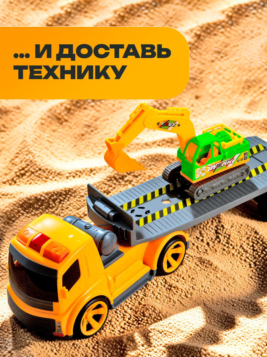 Автовоз РУ Горстрой c машинками большой 1:18 - фото 4