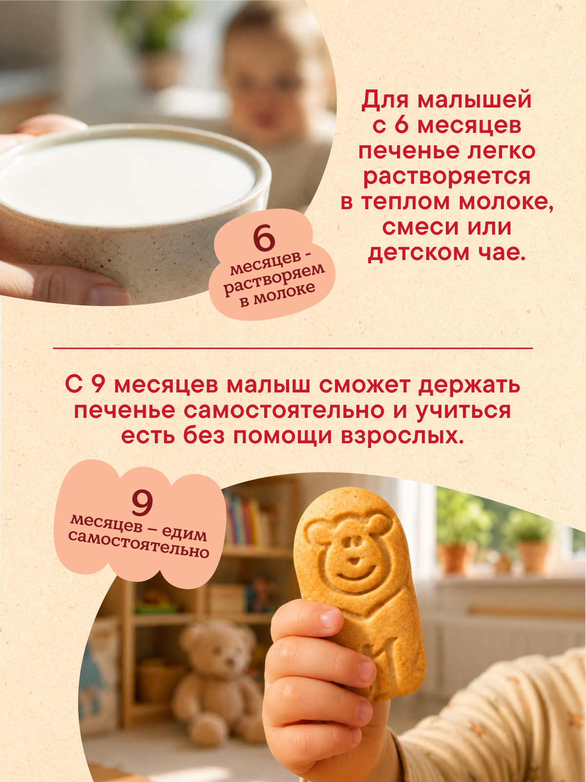 Печенье детское Semper с бананом 120г с 6м - фото 4
