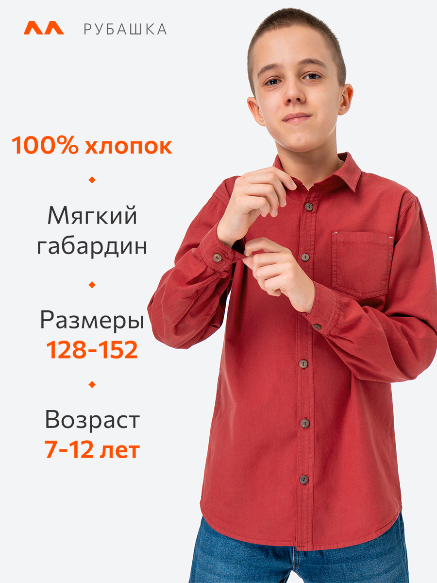 Рубашка HappyFox HF00165бордовый - фото 3