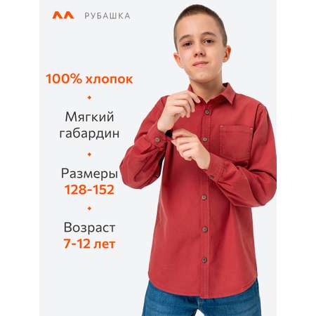 Рубашка HappyFox