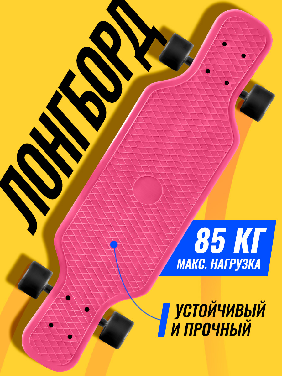 Лонгборд Zilmer 80 см - фото 1