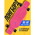 Лонгборд Zilmer 80 см