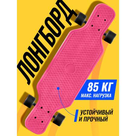 Лонгборд Zilmer 80 см