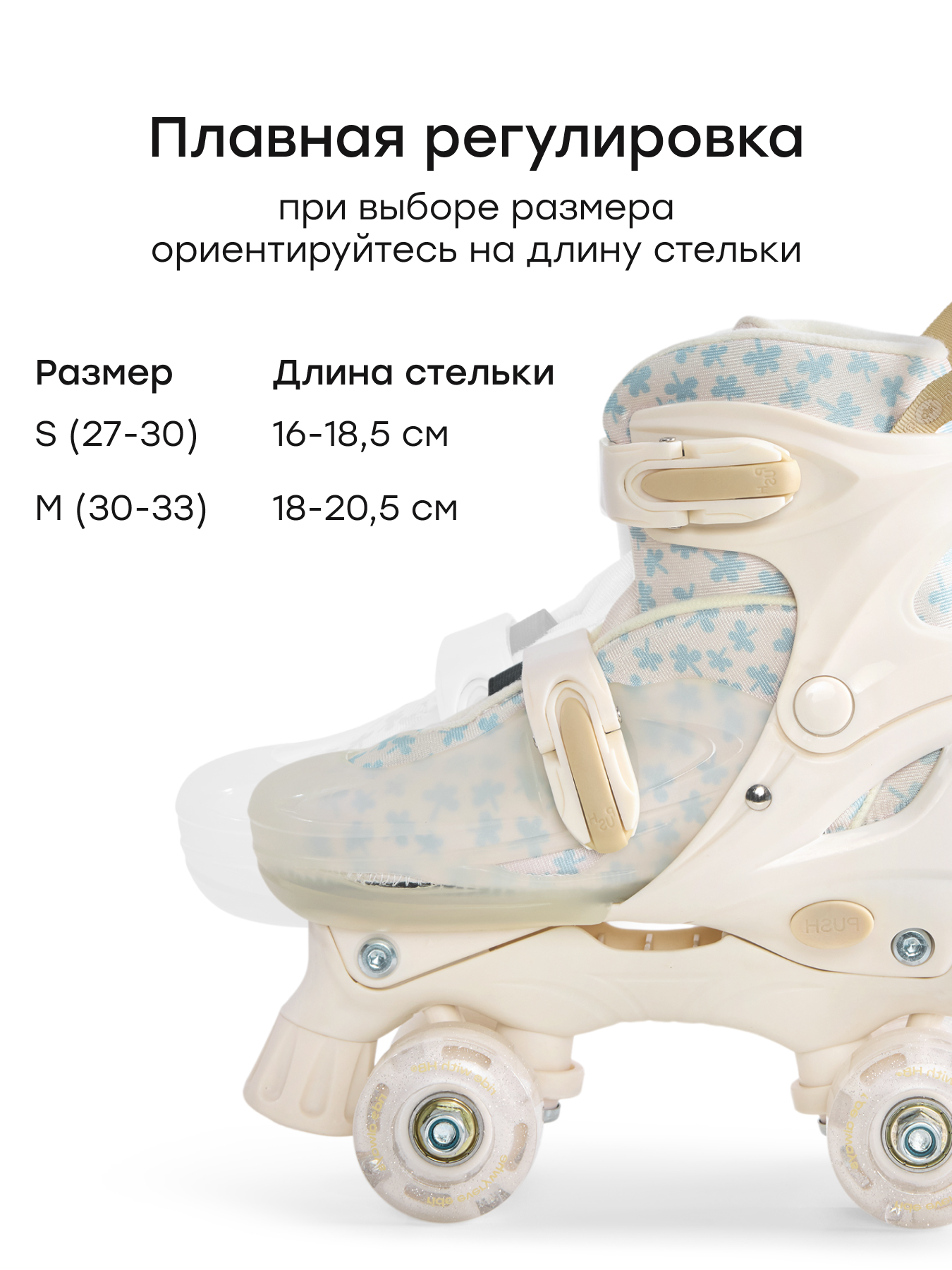 Раздвижные коньки-ролики 3 в 1 - фото 4