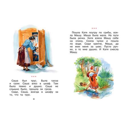 Книга Махаон Сразу после Букваря