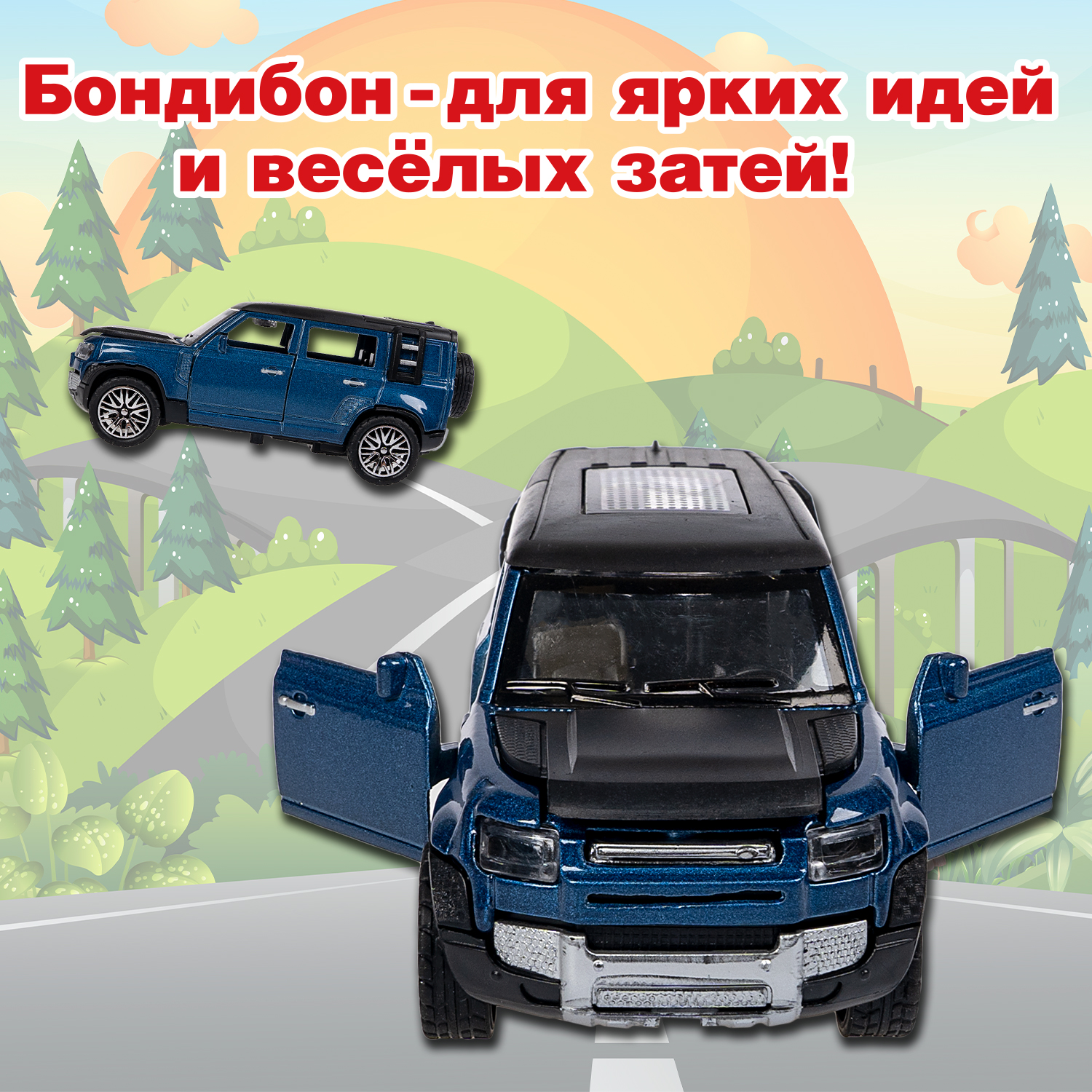 Внедорожник Bondibon Инерционная машинка металл 1:36 ВВ6410 - фото 12