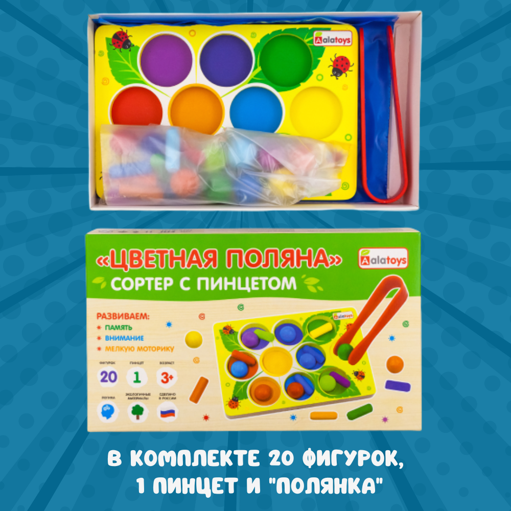 Игрушка Alatoys сортер Цветная поляна в ассортименте - фото 3